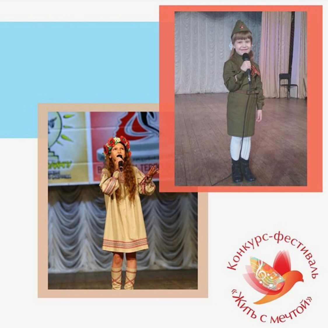 В Ставрополе прошёл конкурс-фестиваль «Жить с мечтой»